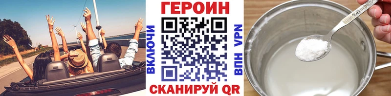 где найти Ртищево ГЕРОИН VHQ