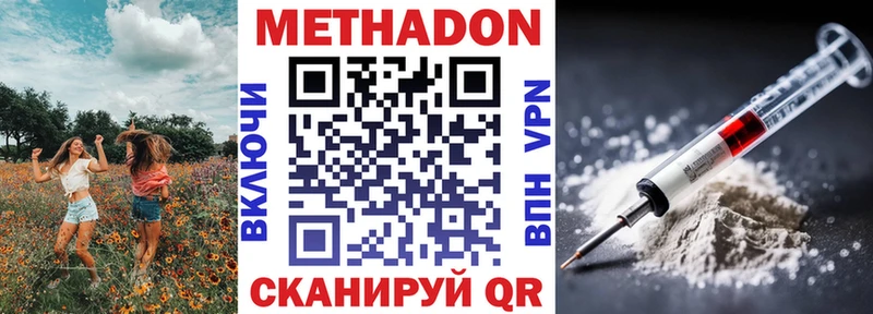 Метадон кристалл  где можно купить   кракен ССЫЛКА  Ртищево 